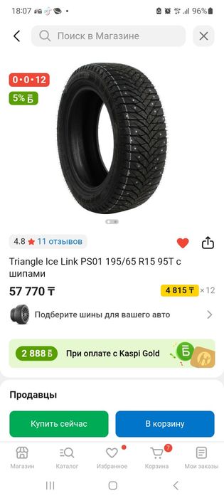 Авто шины бу  на   15