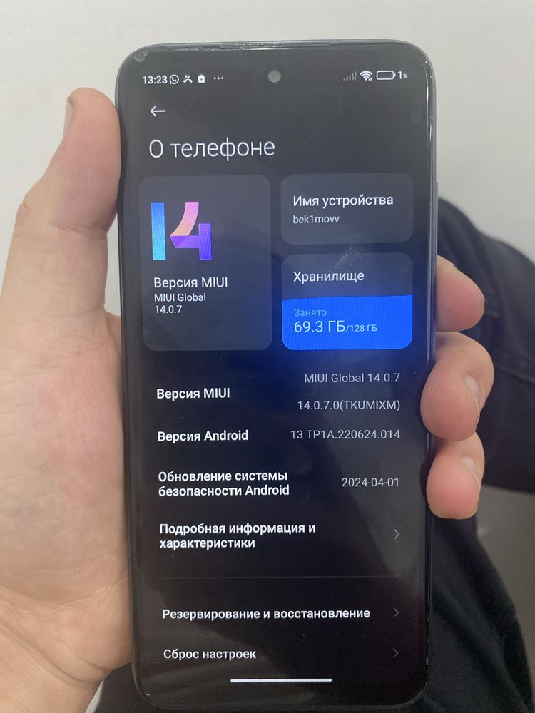 Редми 10 сатылады