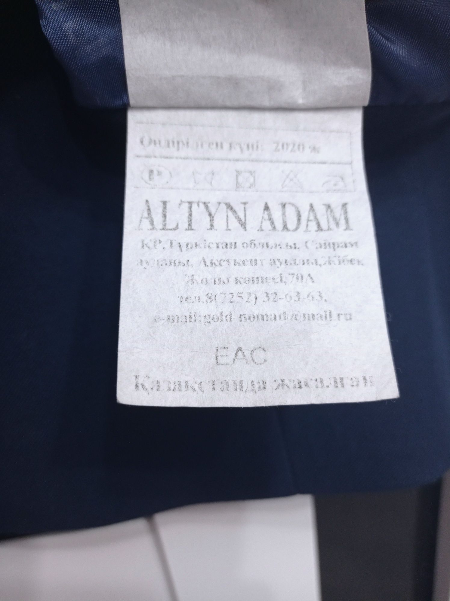 Пиджак новый школьный Altyn Adam (Алтын Адам) отличного качества
