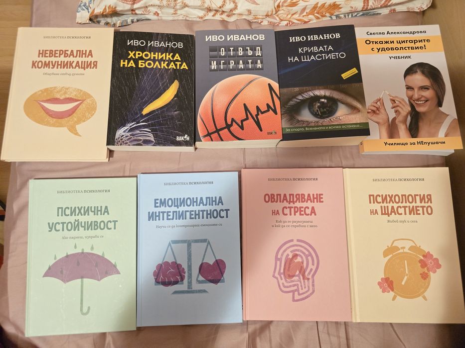 Нови книги различни теми