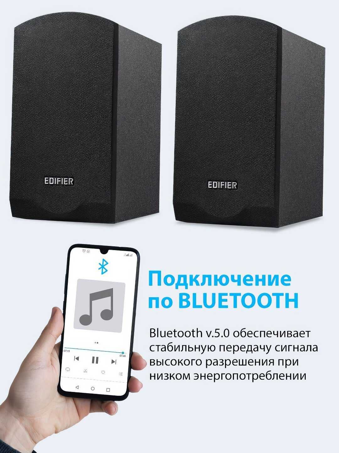 Активные колонки Edifier M206BT 2.1