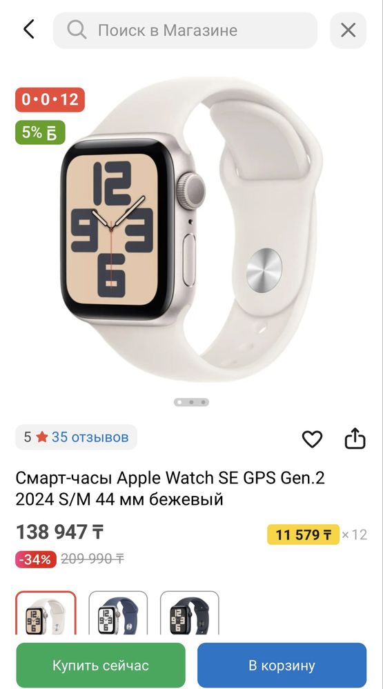 Apple Watch Смарт-Часы