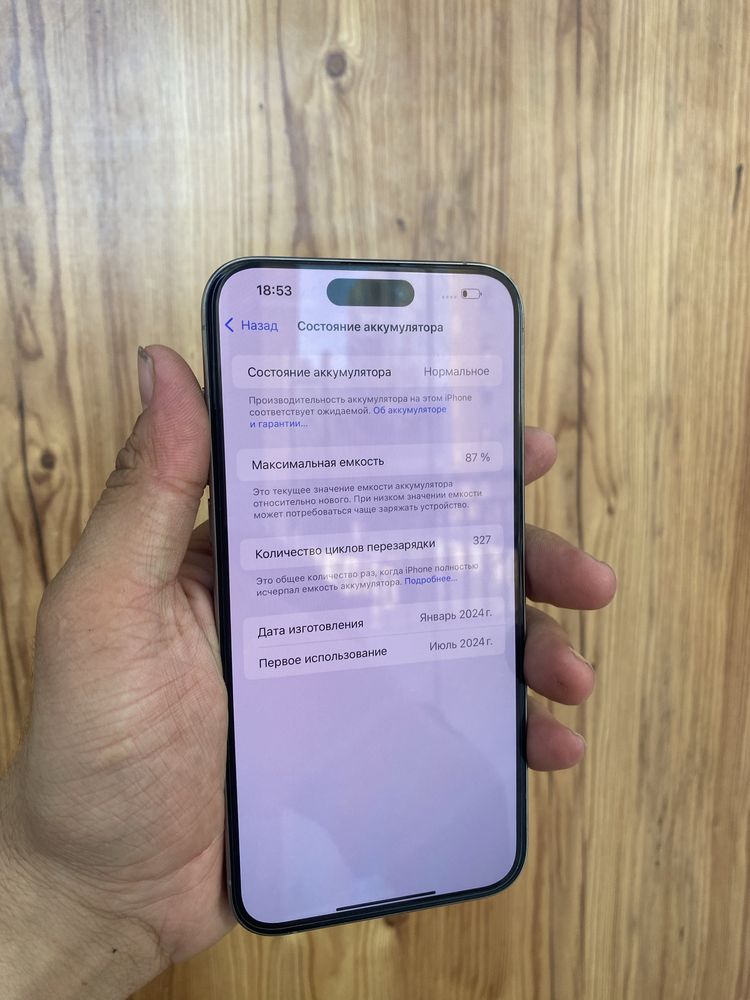 iPhone 15 pro Max