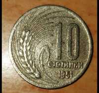 10 стотинки от 1951 г.