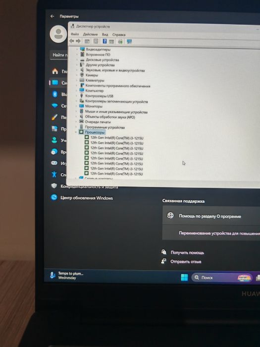 Ультрабук Huawei Core i3-1215