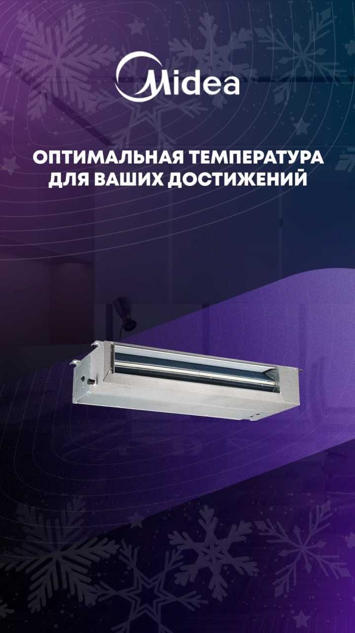 Канальный кондиционер Midea TOTI 12.000 BTU inverter