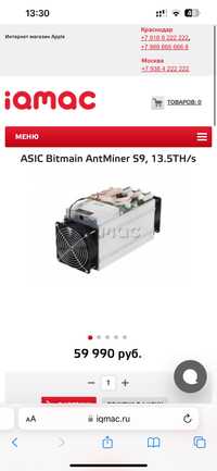 ASIC Bitmain Ant miner S9 S11