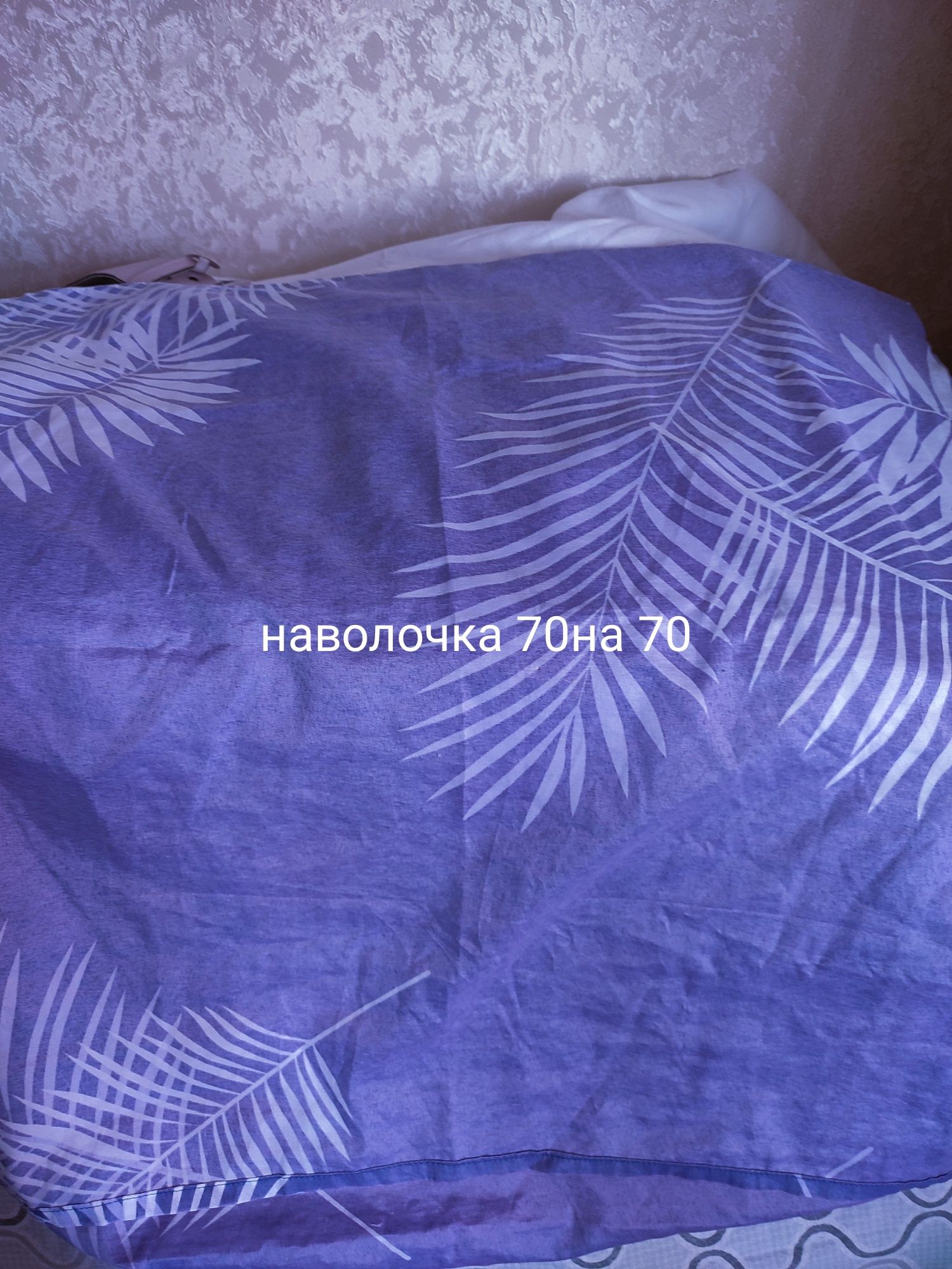 Продаю наволочки и пододеяльники .