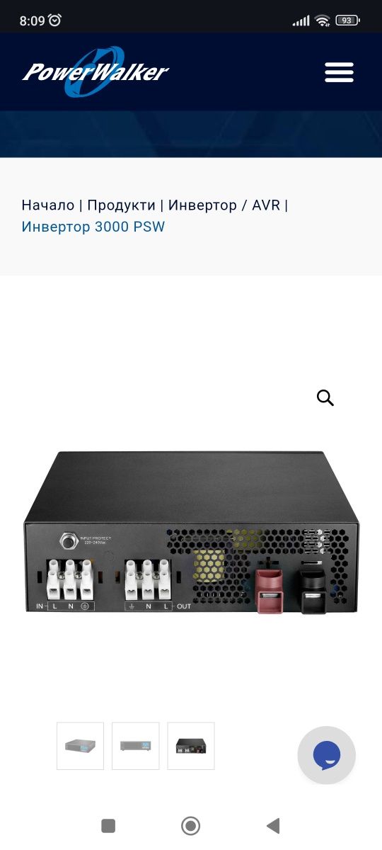 Инвертор powerwalker 3000VA / 2400W
