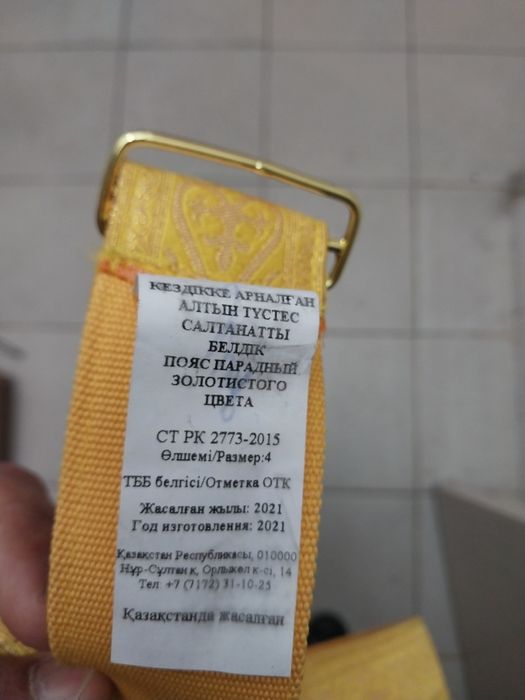 Ремень парадный,портупея ремень армейский