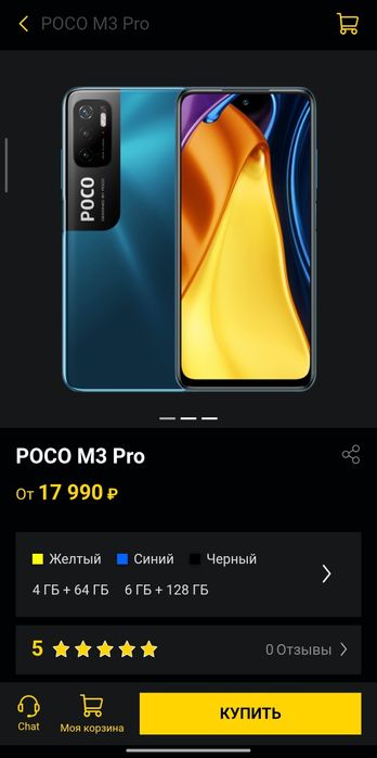 Продам поко м3 про 5джи poco m3 pro 5g 128гб