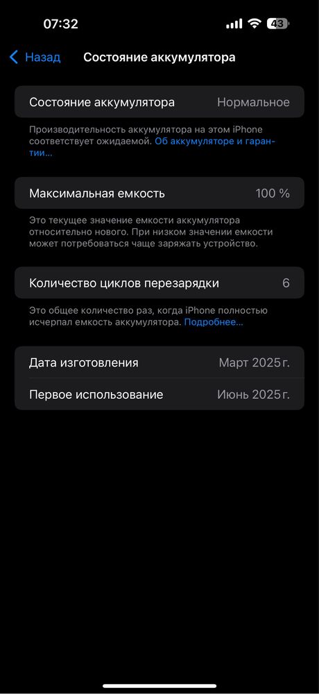 Iphone 16 pro max с коробкой обмен есть