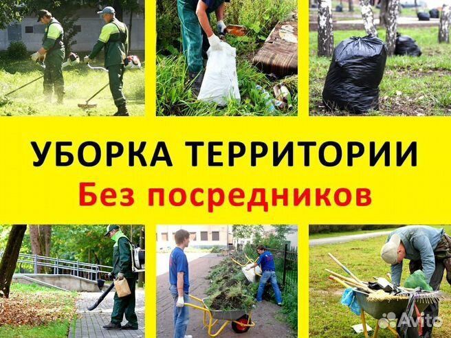 Богбон Садовник дворник формирование деревьев уход уборка территорий