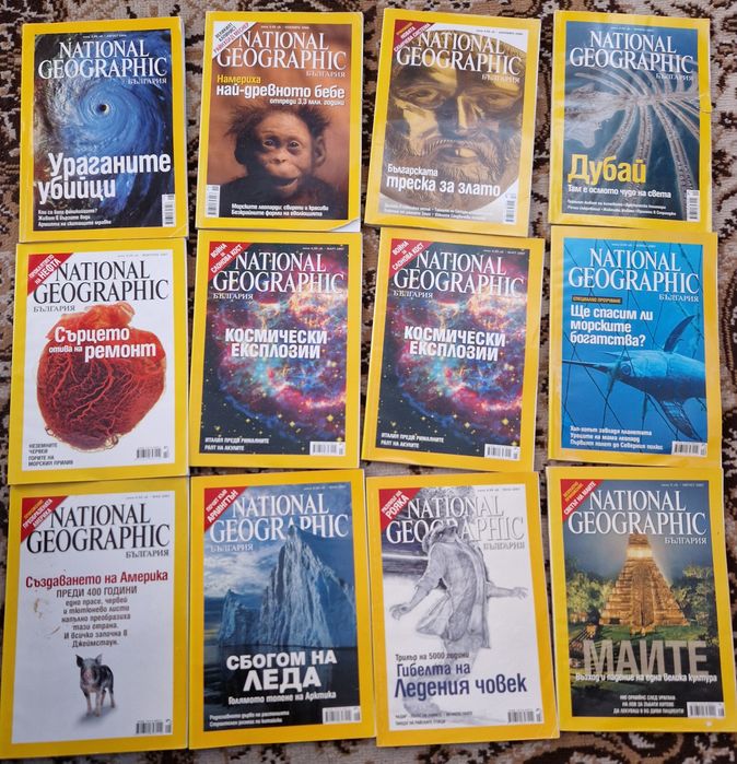 Списания National Geographic 30 броя