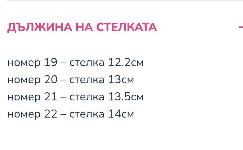 Зимни детски обувки Ponki