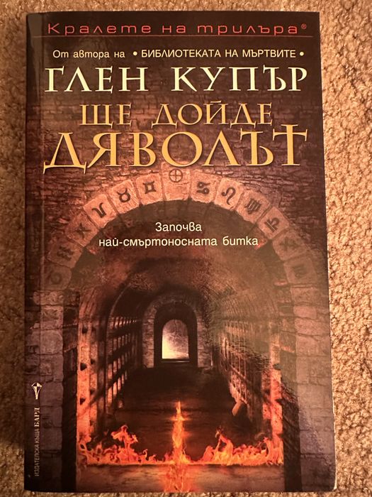 Книги на различни автори