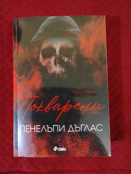 Книги - различни заглавия - разпродажба