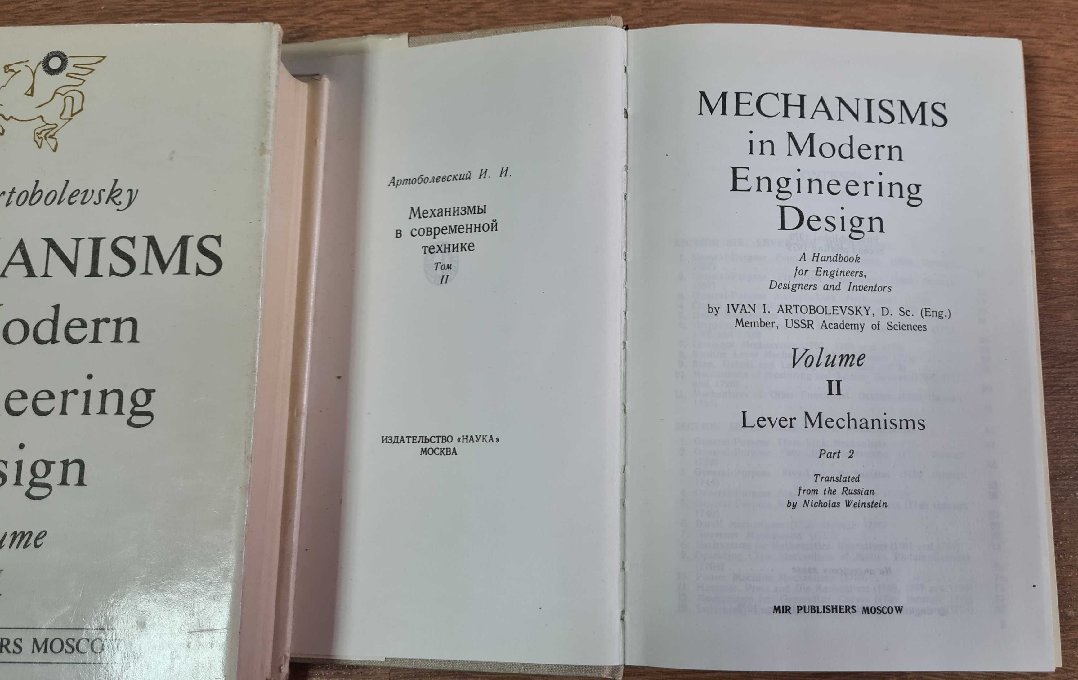 Vand curs de mecanisme Artobolevsy in 7 volume