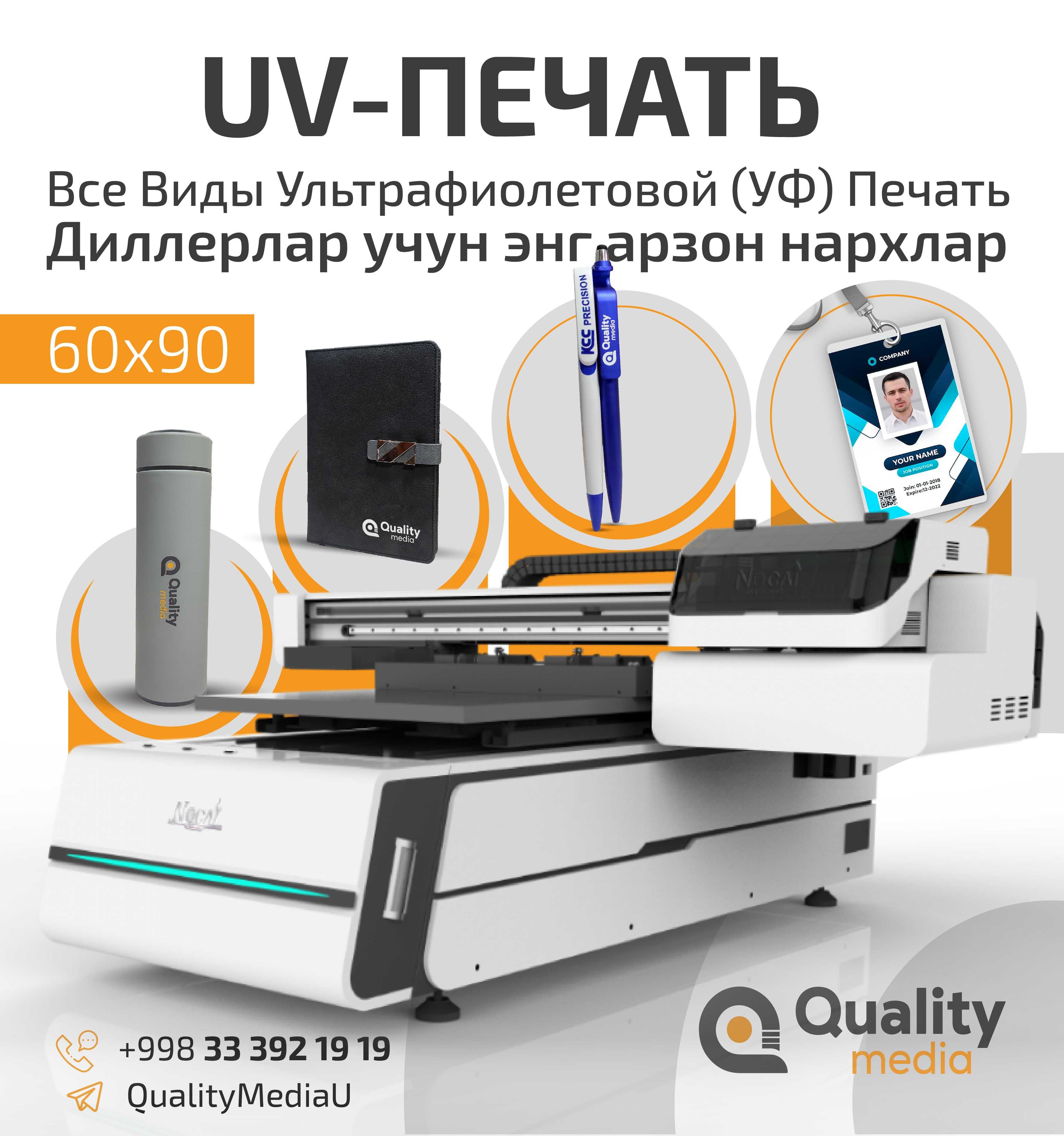 Полиграфия/ Ручка/ Блокнот/ Термос/ Кружка/ Промо продукции и др