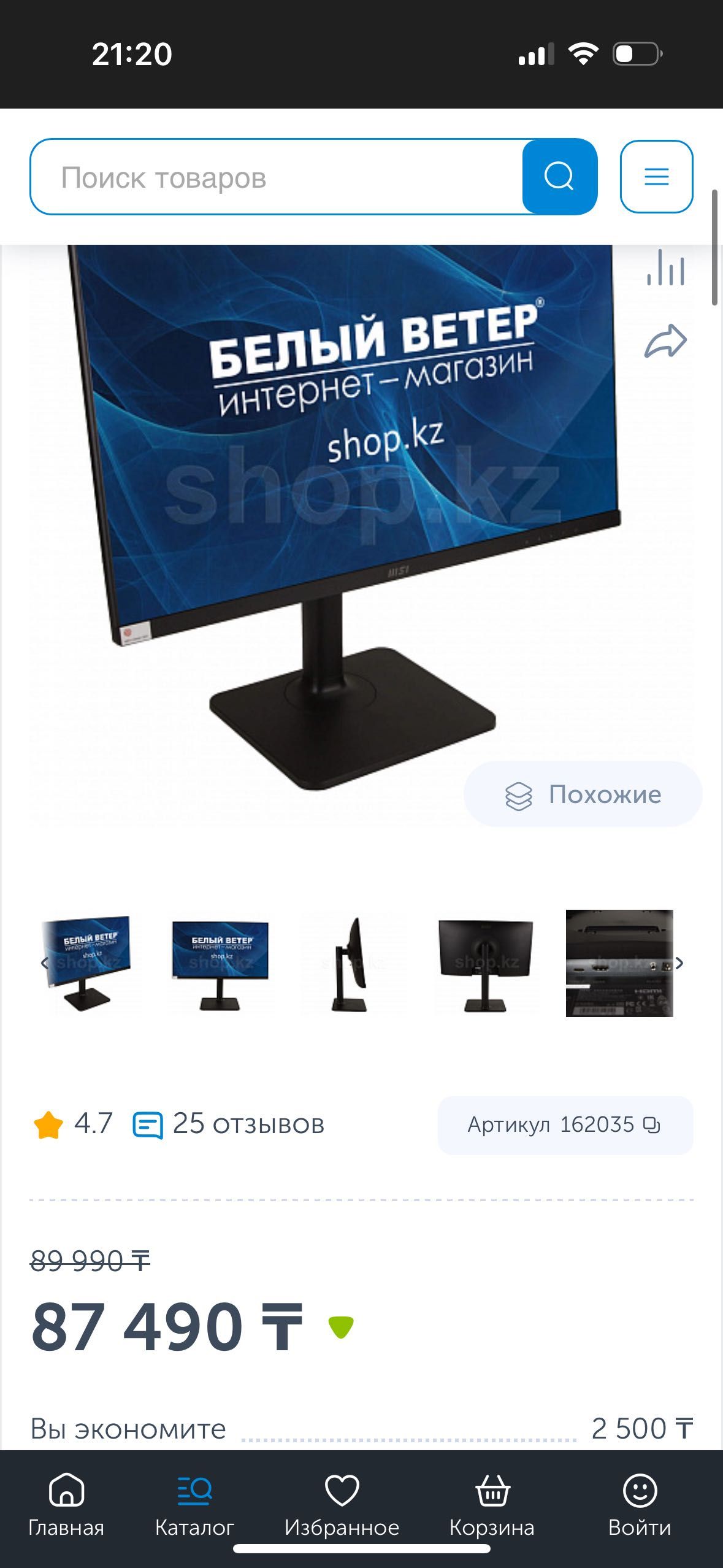 Продам MSI монитор
