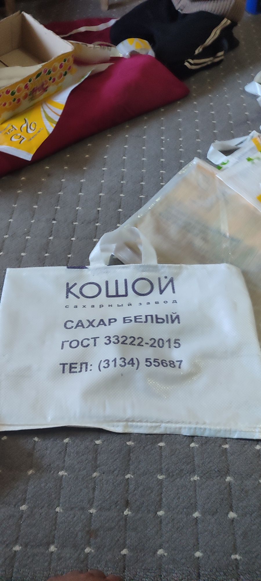сумка сотилади..