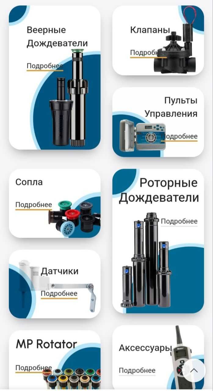 Монтаж системы полива для Вашего сада.