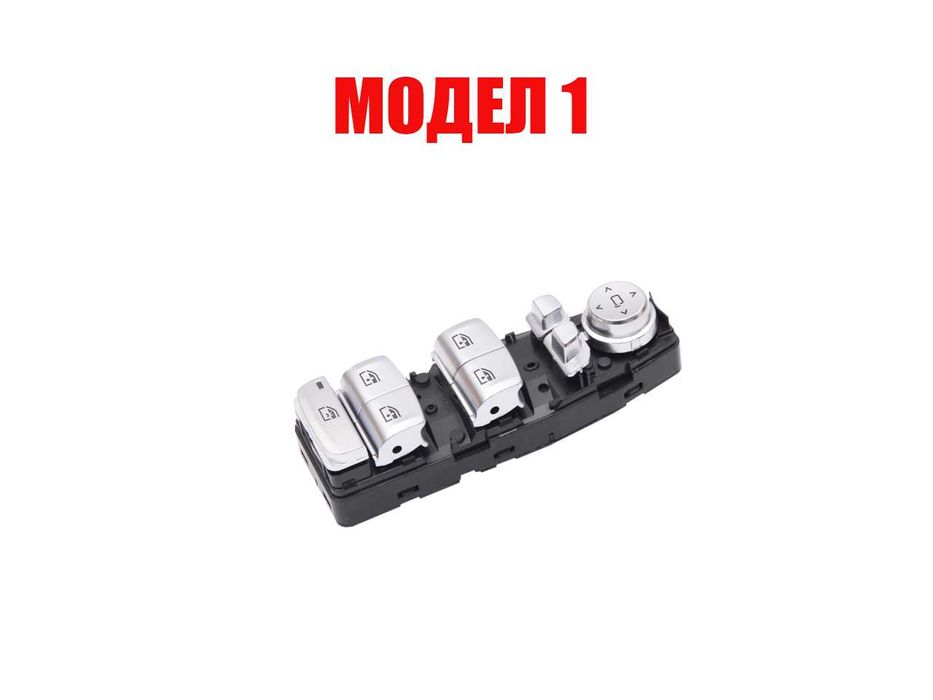 Бутони за ел. стъкла за BMW 5 E60, G30, 6 G32, 7 E65, G11, X3, X4/ БМВ