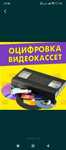 Оцифровка видеокассеты, kasetadan fleshkaga