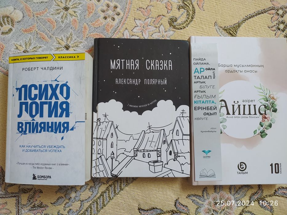 Таза оқылған кітаптар сатылады, 3уі бірге 5000тг