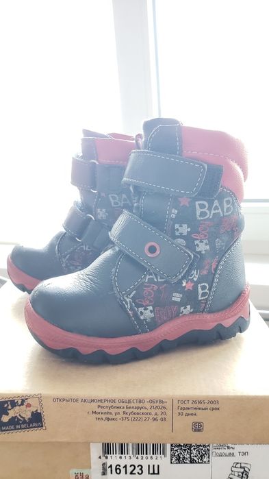 Детская обувь на разные сезоны