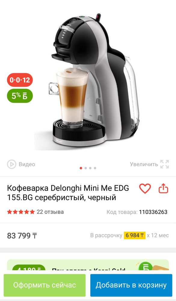 Продам капсульную кофемашину