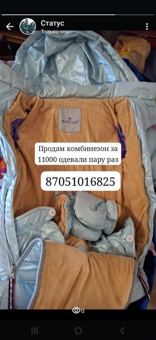 Продам детский комбинезон