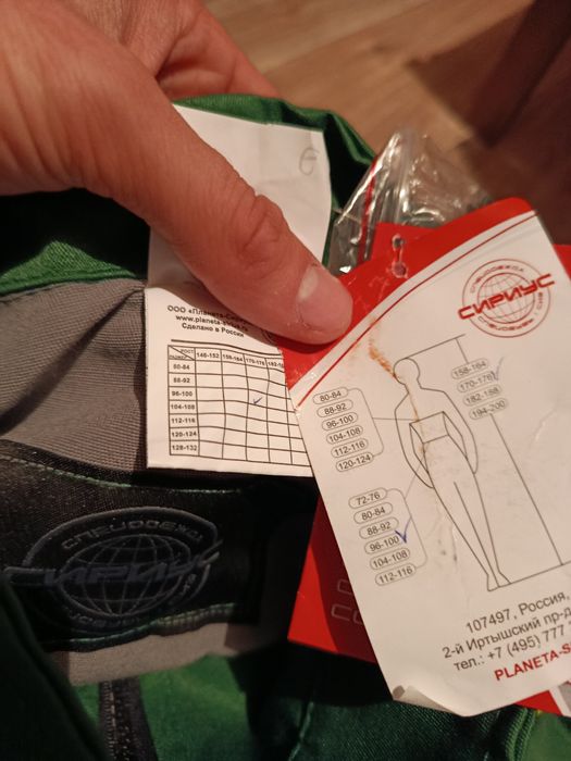 Спецодежда новая
