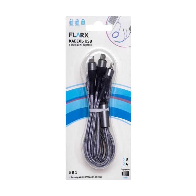 Кабель USB 3 в 1, FLARX, с функцией зарядки