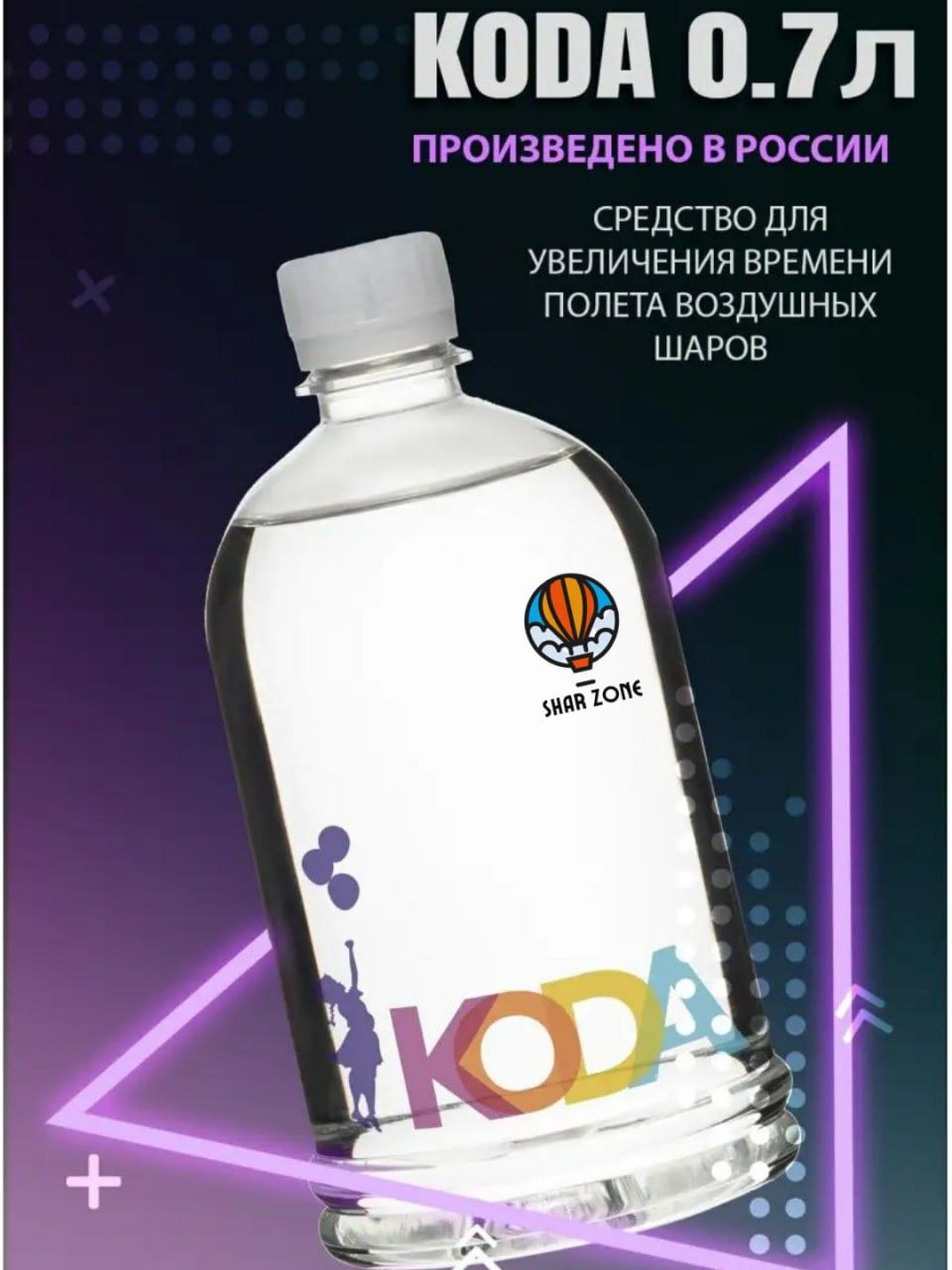Полимерный гель для шаров /Hi float/Кода/512