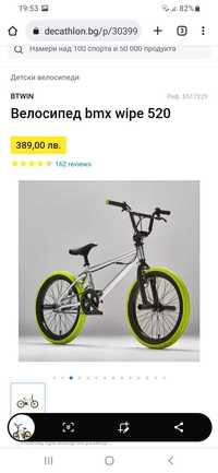 Велосипед BMX-детски