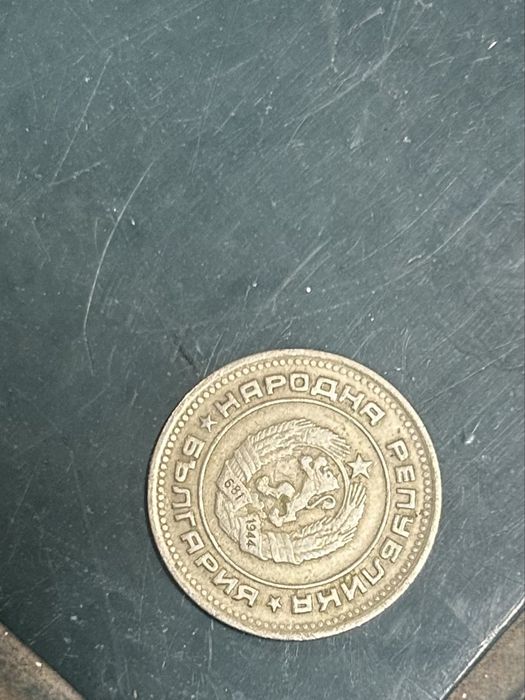 Продавам 20 сотинки от 1974 година