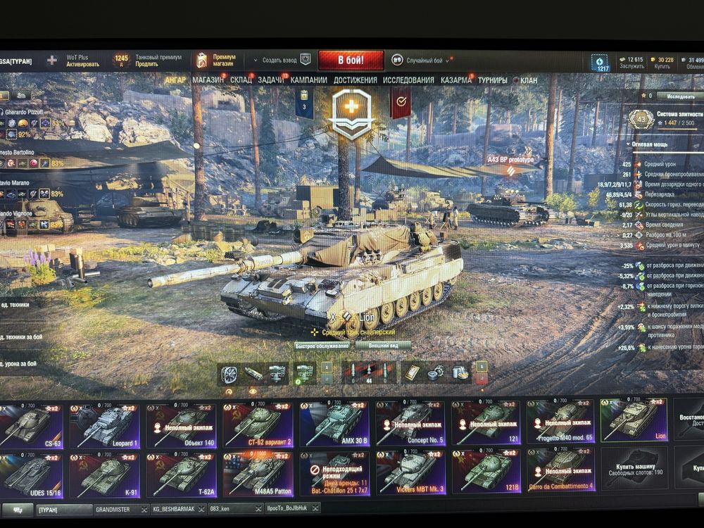 Продам аккаунт WOT EU экслюзив