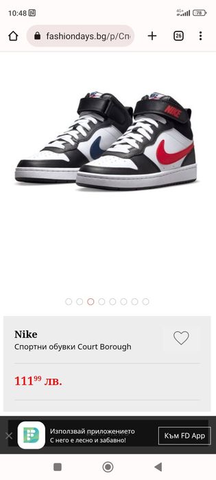 Кецове Nike , Номер:40