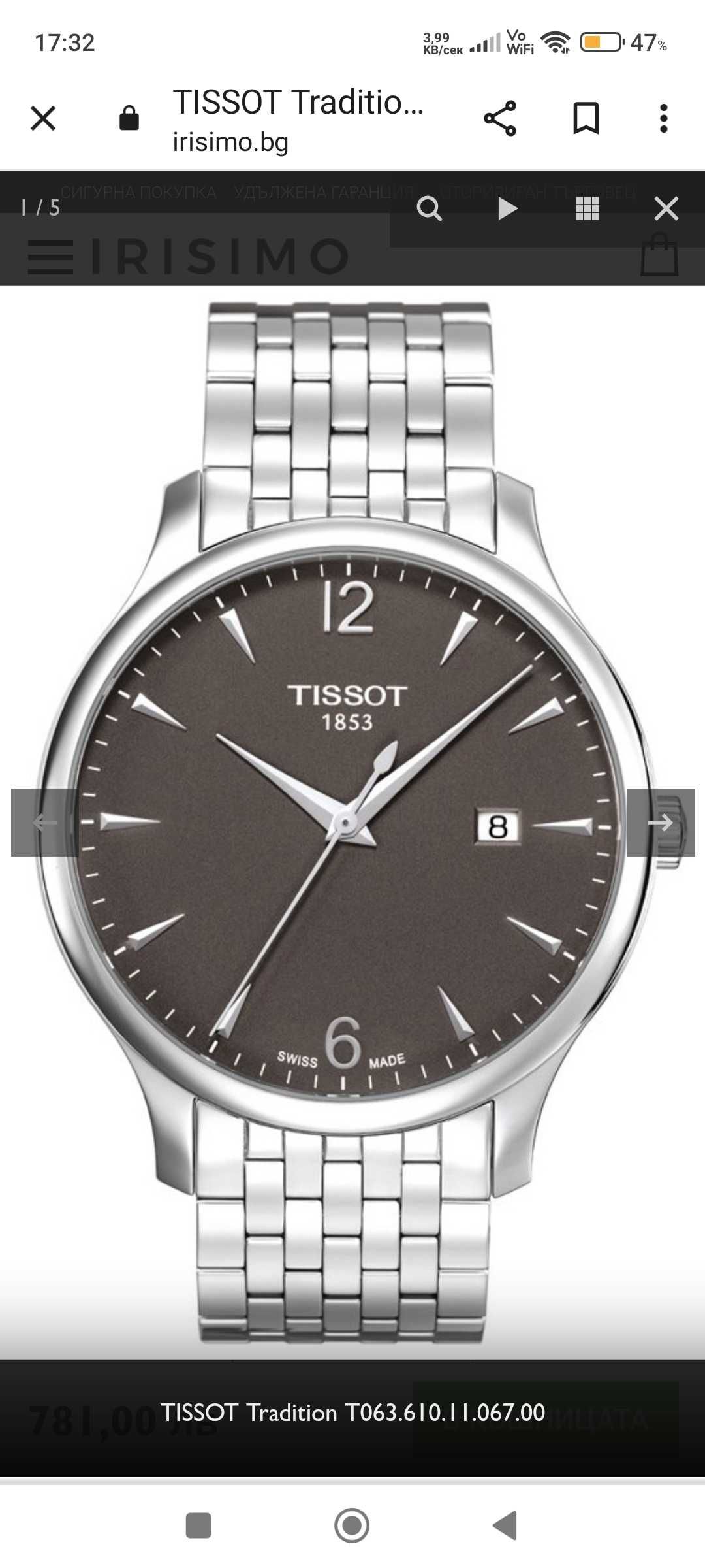 Tissot Tradition 42mm.