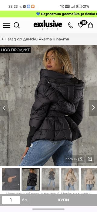 Яке exclusive jeans размер М
