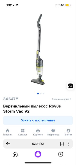 Вертикальный пылеслс rovus storm vac v2