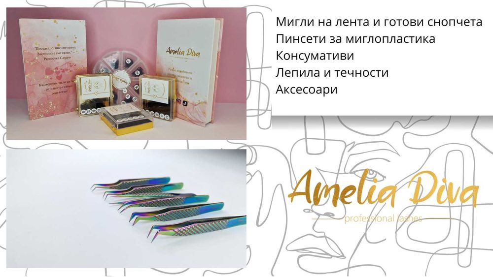 Четки за мигли 50бр.-100бр. Консумативи за миглоластика Лепило
