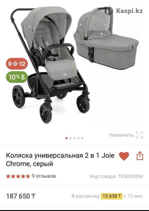 Продам коляску 2 в 1 Joie chrome в сером цвете в хорошем состоянии