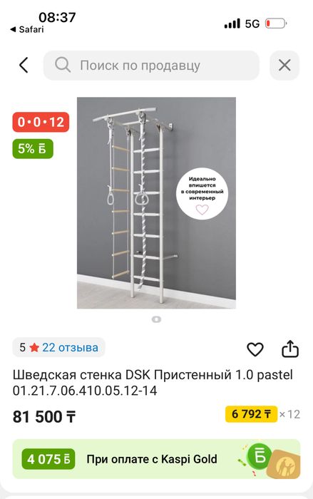 Шведская стенка турник