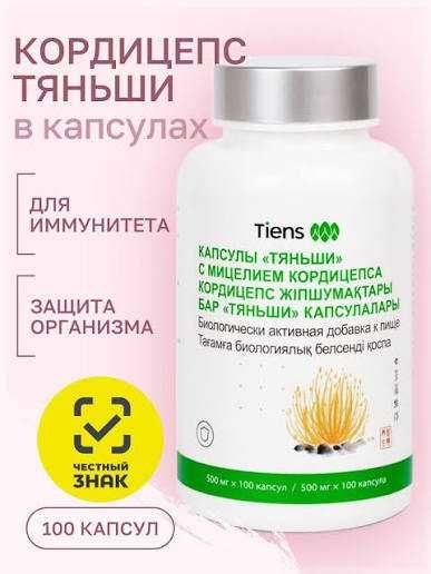 Кордицепс тяньши противовирусный