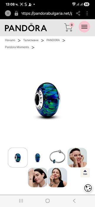 Гривна Пандора сребърна