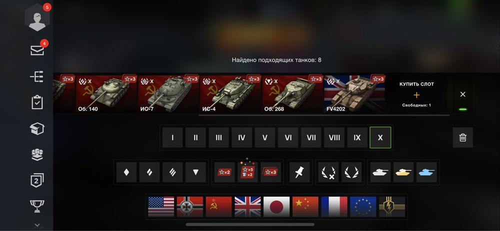Аккаунт World if tanks blitz