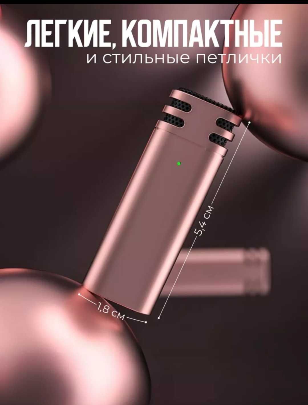 Продам микрофон петличный для Айфон до 14 версии включительно