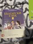 Учебници за 10клас